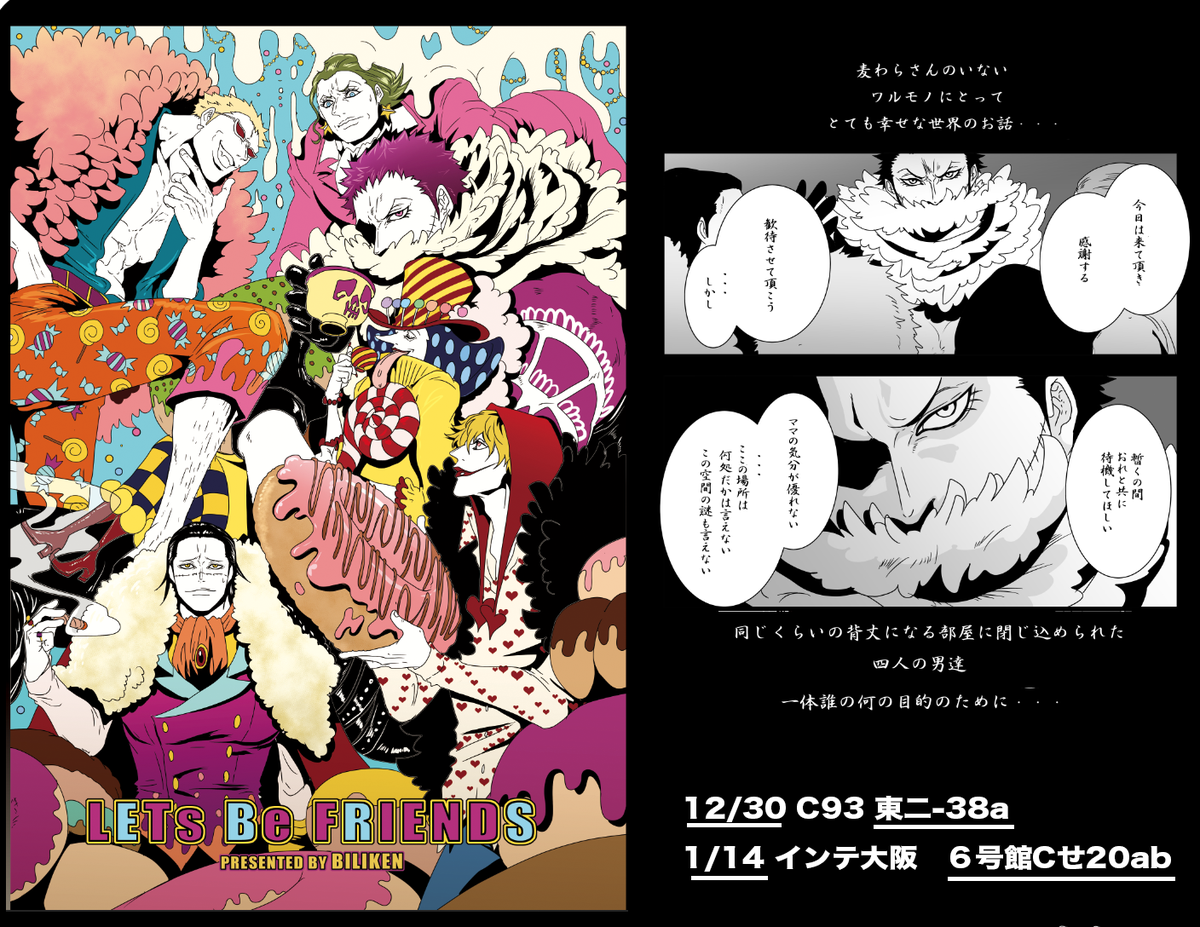 何故か『皆同じくらいの身長になってしまう密室』に閉じ込められたおっさん四人。
お茶会に呼ばれたはずの彼らは一体どうなってしまうのか!
(※友達が欲しいカタクリさんの話です)
カタクリさんのギャップ萌え本出来ました。
もうBOOTHで予約できますhttps://t.co/YDLSryxpCh 