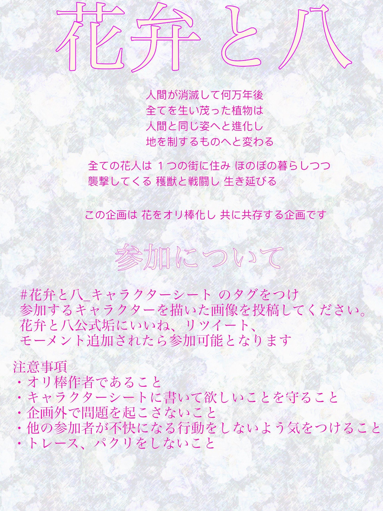 花弁と八 Twitter Search Twitter