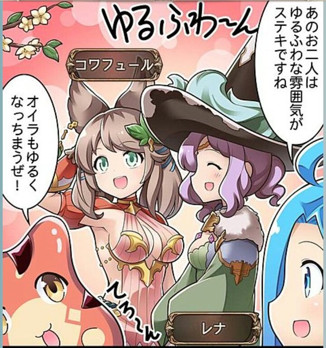 ゆるふわ無限力のtwitterイラスト検索結果