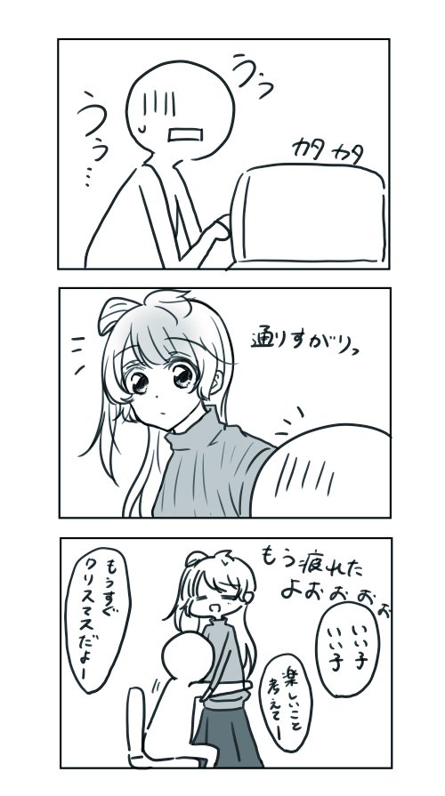 最近の自分。すさんだ心を職場の女子たちに癒してもらってます。(代理:μ'sちゃん) 