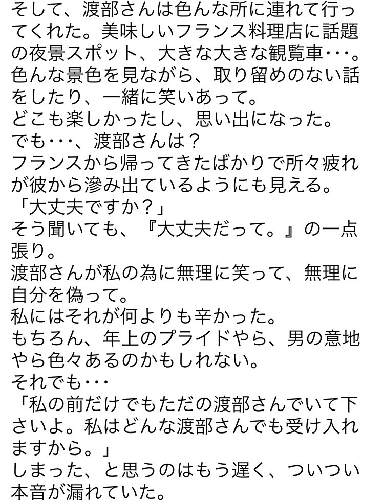 眠れる青獅子 スタマイ小説 Sutamaisyousetu Twitter