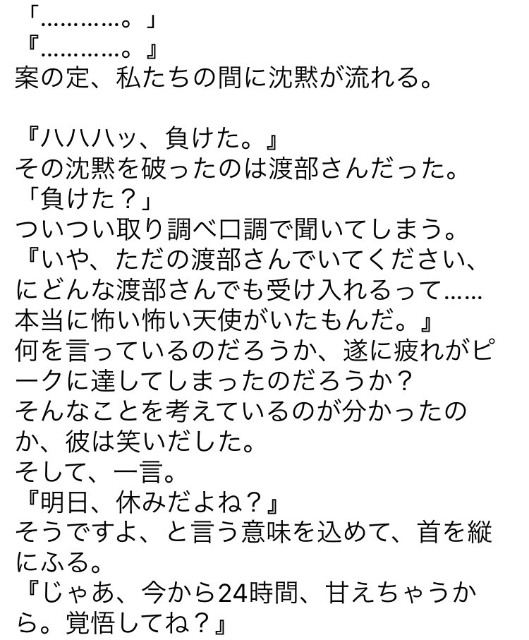 眠れる青獅子 スタマイ小説 Sutamaisyousetu Twitter