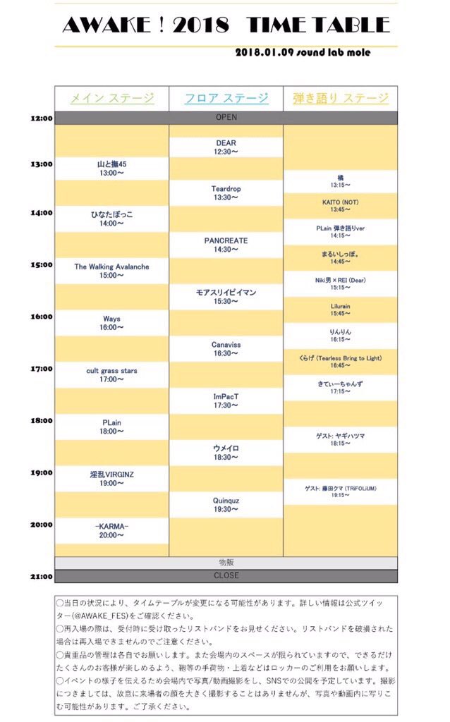 High_Time_Dao's tweet photo. 今回はメインで-KARMA-の前だ。
楽しみだぜ。 https://t.co/nkMImiayt0