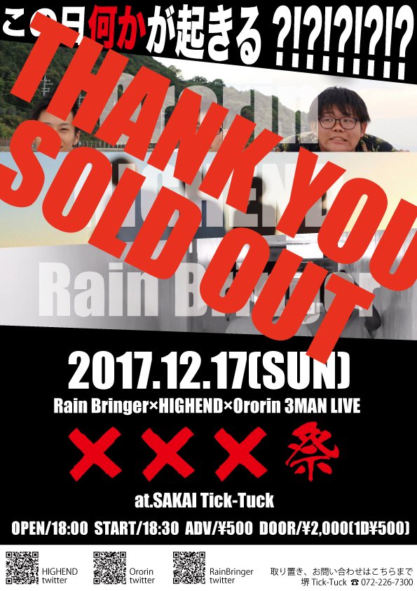 Rainbringer Rainbringer Jp Twitter