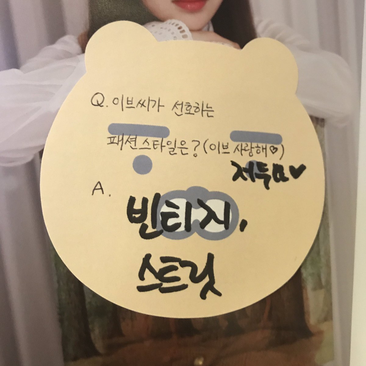 loonfairy's tweet photo. 171216

Q: แฟชั่นแบบไหนที่คุณอีฟจะแนะนำเหรอคะ? (รักนะอีฟ)
🍎: วินเทจ, สตรีท - เขียนว่า ‘ฉันก็เหมือนกันค่ะ♥︎’ ตรงที่แฟนบอกรักด้วยค่ะ

©︎a4d_r 
#yves #loona https://t.co/DzEQpvP2Ge
