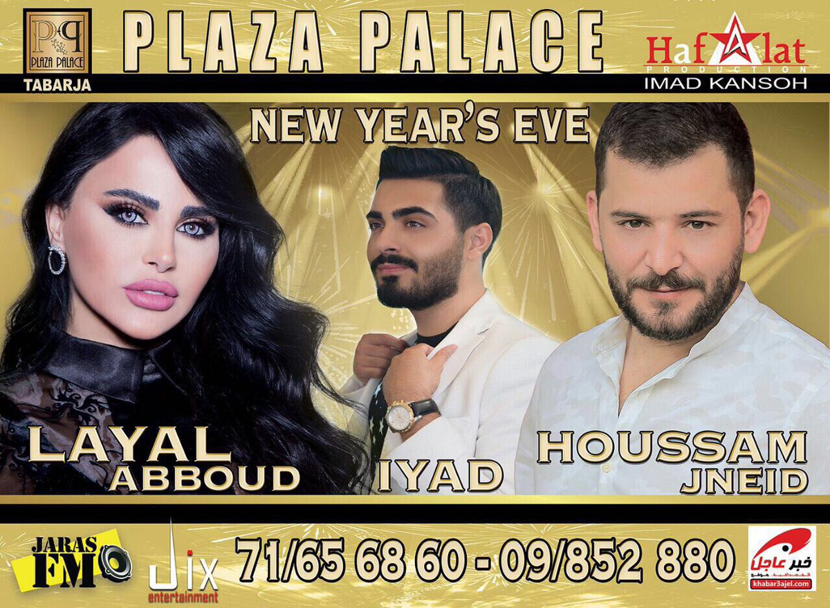 Layal_Abboud's tweet photo. #سهرة رأس السنة بدايةً في Plaza Palace#لبنان#طبرجا#مع النجوم#كونوا معنا#واستقبلوا العام الجديد# https://t.co/hY1SnoubwS