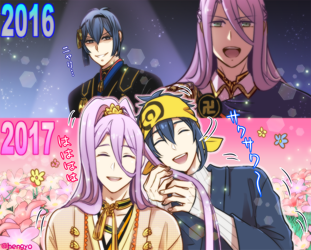 Eriyama レポ ネタバレ注意 らぶフェス16 17大阪夜 三日月 蜂須賀の変化 私の脳が捏造してなかったらこんなんだった 何が言いたいかって らぶフェス16も見て欲しい