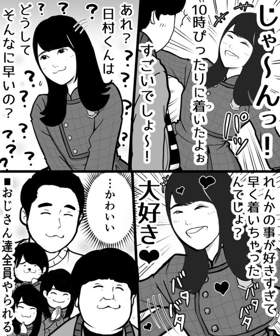 なべりょう Naberyou さんの漫画 143作目 ツイコミ 仮