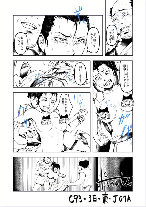 新刊「TS元禄落語」
江戸っ子がTSして輪姦されるお話
進捗でやんす!
c93-日-東J07a「いそふら」
今回はFさんのお隣でゴソゴソやらしていただきやす!
是非とも遊びに来てやってくださいませ!うひひ 