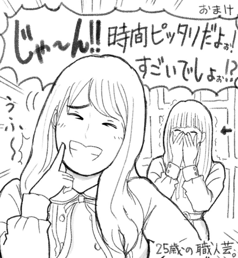 「恋愛模擬テスト」回の「れんたんの待ち合わせ」&amp;「日村の彼女の有無を確認したいなーちゃんvsやべぇ同僚設楽」
#乃木坂工事中