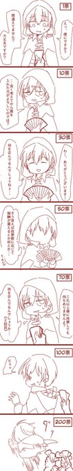 「新手の嫌がらせかと」 