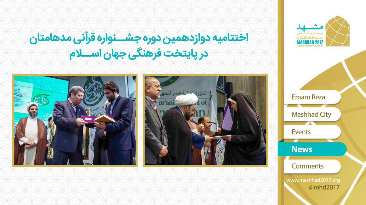 Mashhad_2017's tweet photo. #mashhad_2017
#مشهد_2017 https://t.co/IJl39huoqA