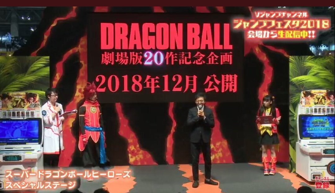 Y ahora todo el mundo hablando de la nueva peli de DBS pero estará para dentro de un año.. literal y se hablará de yamoshi según se deduce. Yo ya había pronosticado esto en mi documental que hice acerca de yamoshi