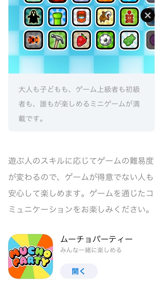 MuchoPartyGame's tweet photo. Thanks @AppStoreJP ^_^ https://t.co/iLKXm7GDBl