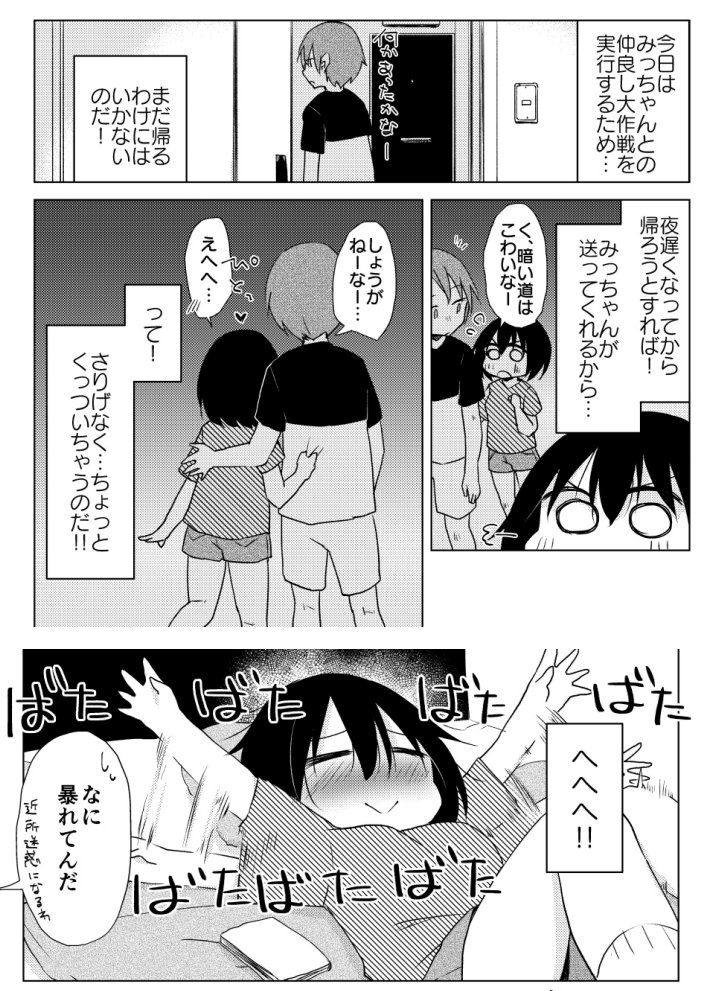 このうちの子が可愛い!2017
★同率1位★
・シスコンの佳英ちゃん
・下心しかない琴子ちゃん
・スケベな悠里ちゃん
・おたまを担当して一緒に作ったつもりになってる沙英ちゃん 