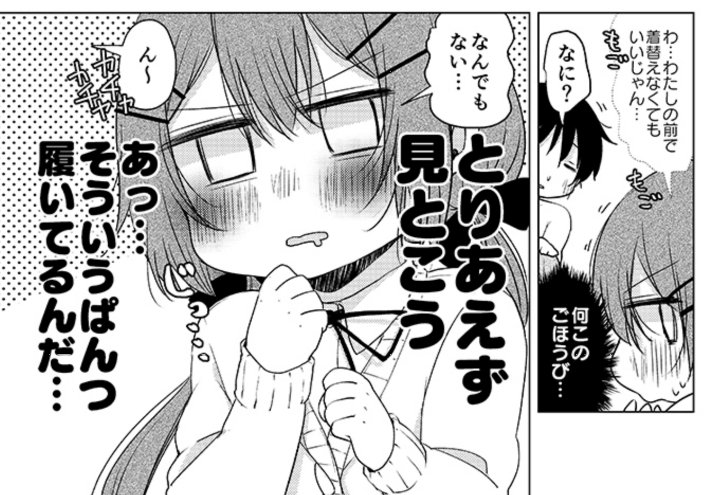 このうちの子が可愛い!2017
★同率1位★
・シスコンの佳英ちゃん
・下心しかない琴子ちゃん
・スケベな悠里ちゃん
・おたまを担当して一緒に作ったつもりになってる沙英ちゃん 