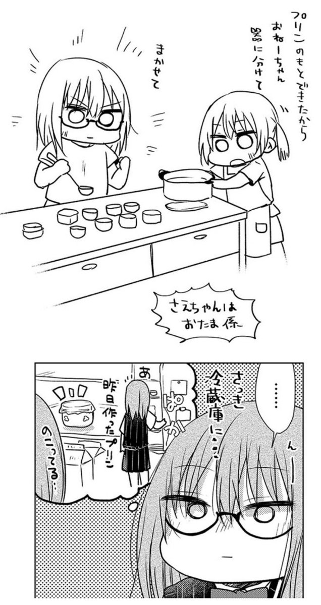 このうちの子が可愛い!2017
★同率1位★
・シスコンの佳英ちゃん
・下心しかない琴子ちゃん
・スケベな悠里ちゃん
・おたまを担当して一緒に作ったつもりになってる沙英ちゃん 