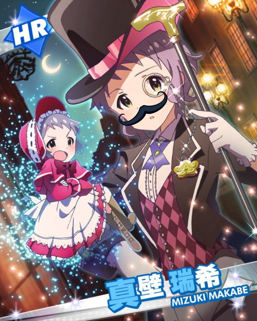 真壁瑞希はヒゲが似合う Twitter Search