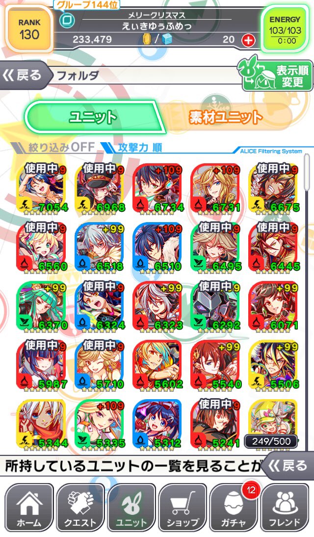 えぃちゃん A K Aバブ ポケ森とクラッシュフィーバーのフレンド募集してます ᴗ わりとまったりですが 無課金のわりにはガチ でやってるつもりです 笑 申請いただければ 枠があるかぎり承認します できればフォローしてね クラッシュ えぃちゃん A K Aバブ ポケ森とクラッシュフィーバーのフレンド募集してます ᴗ わりとまったりですが 無課金のわりにはガチ でやってるつもりです 笑 申請いただければ 枠があるかぎり承認します できればフォローしてね クラッシュ