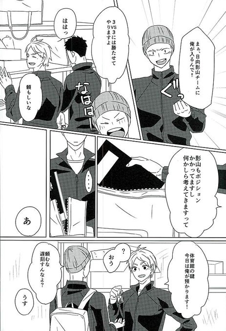 Haikyublgazouさんのイラスト一覧