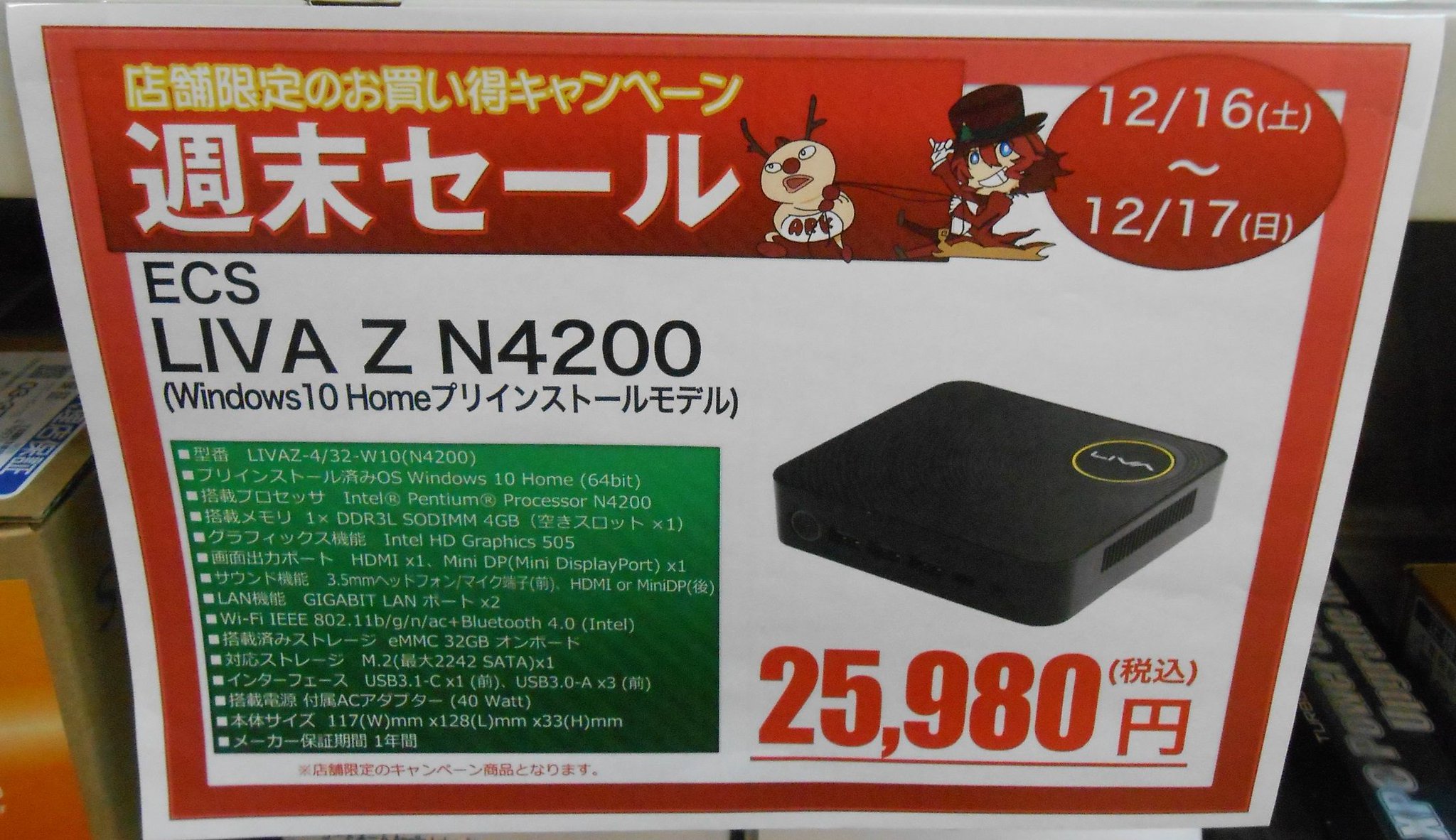 Uzivatel パソコンショップアーク Na Twitteru 店頭週末特価 Ecs製のwindows 10 Home 64bitプリインストール済み 完全ファンレス動作の手のひらサイズpcがお買い得 Livaz 4 32 W10 N40 税込 25 980円 Uzivatel パソコンショップアーク Na Twitteru 店頭週末特価 Ecs製のwindows 10 Home 64bitプリインストール済み 完全ファンレス動作の手のひらサイズpcがお買い得 Livaz 4 32 W10 N40 税込 25 980円