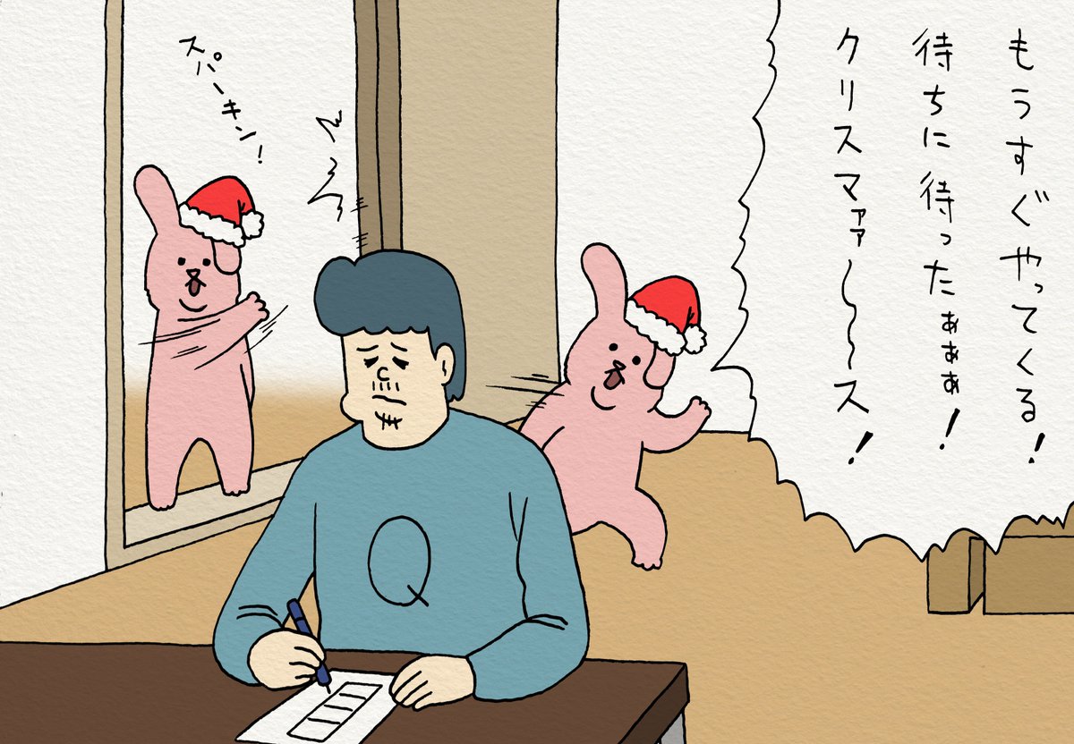 4コマ漫画スキウサギ「クリスマスの準備」https://t.co/pIiHJDU3zg　スキウサギスタンプ第一弾発売中→ 
