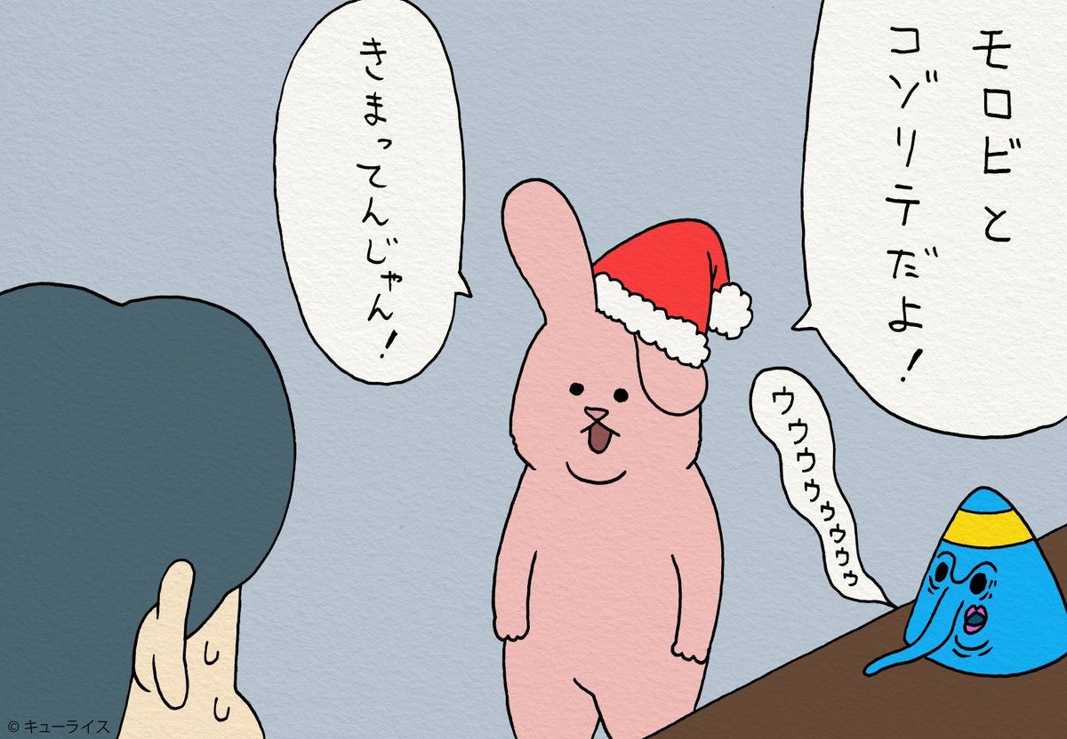 4コマ漫画スキウサギ「クリスマスの準備」https://t.co/pIiHJDU3zg　スキウサギスタンプ第一弾発売中→ 