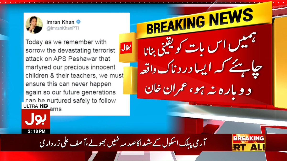 Pakistannews's tweet photo. BOLNETWORK : سانحہ اے پی ایس کی تسیری برسی کے موقع پر سیاسی قائدین کا غمزدہ خاندانوں سے اظہار یکجہتی
#BOLBreaking
#BOLNews https://t.co/oEIXO7llaK (via Twitter https://t.co/DAepzfPfCm) https://t.co/tIJGAuna67