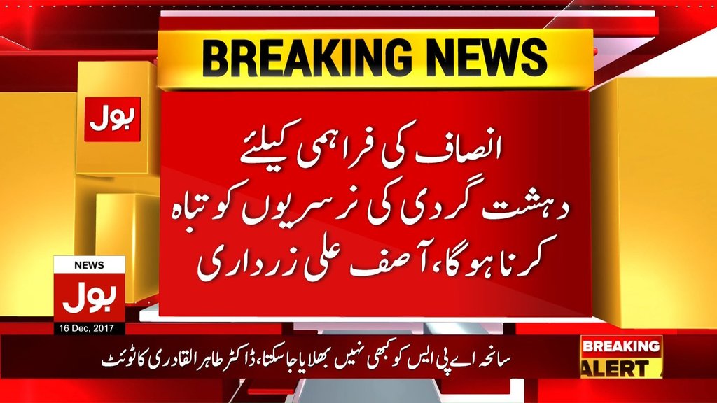 Pakistannews's tweet photo. BOLNETWORK : سانحہ اے پی ایس کی تسیری برسی کے موقع پر سیاسی قائدین کا غمزدہ خاندانوں سے اظہار یکجہتی
#BOLBreaking
#BOLNews https://t.co/oEIXO7llaK (via Twitter https://t.co/DAepzfPfCm) https://t.co/tIJGAuna67