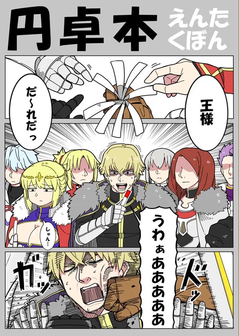 C93新刊告知！『円卓本』

【トップカスタマーレビュー】
★★★★☆　評価：4.0
投稿者　通りすがりの主婦

5才の息子が毎日楽しく読んでいます。私は読んでもよく分からなかったので星は４つで。

▼とらのあな通販… 
