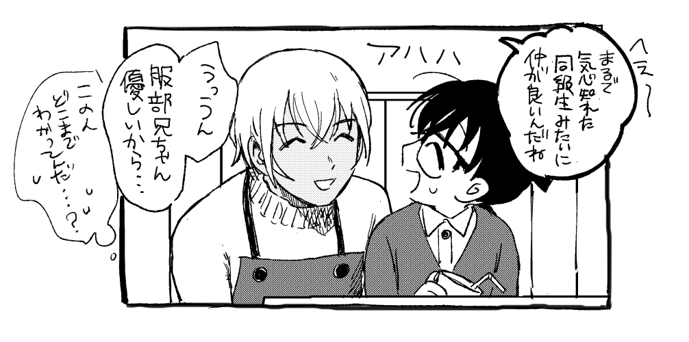 高校生に絡む大人たちが好きで前描いたやつ 