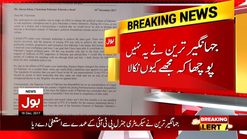 Pakistannews's tweet photo. BOLNETWORK : جہانگیر ترین نے نئی روایت قائم کردی، نااہل ہونے کے بعد پارٹی پوزیشن سے مستعفی ہوگئے
#BOLBreaking
#BOLNews https://t.co/y8sRJQPMAf (via Twitter https://t.co/dyvNnos4qg) https://t.co/62G8Ca8SLj