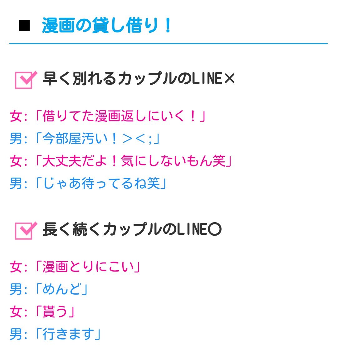 恋 Di Twitter 長く続く方の彼女 なんか 普段の凜みたい T Co Z13lfrum7l Lineでわかる 早く別れるカップル 長く続くカップル 恋愛