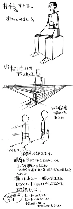 【段階的に上手くなる45日目】ひさびさに全身なのでいろいろ思い出しながら挑戦してみてください(^^) タグ→ #段階的に上手くなる 