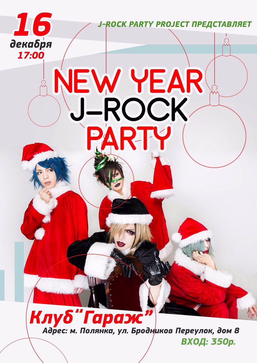 JRock_Explosion's tweet photo. Москва!
Не пропускаем шикарную вечеринку этого года)) https://t.co/Q9PlJoeeQQ