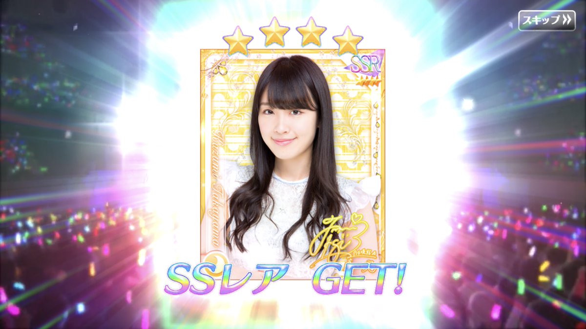 트위터의 たいと 님 乃木フェスに3800円分課金してクリスマスガチャ10連引いた 結果は飛鳥sr クリスマス絢音sr そしてかずみんssr クリスマスまなったんssr来なかったけどssr来たから満足 正月ガチャきたらまた課金しよ 乃木フェス 乃木坂46 T Co