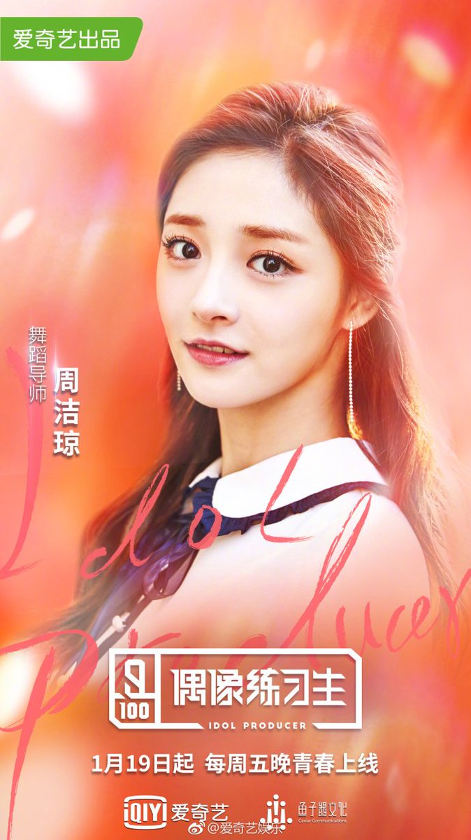 Girlskpop Twitter પર 宇宙少女 ソンソ Pristin ギョルギョンが中国版 プロデュース101 の アイドル プロデューサー 偶像练习生 でダンストレーナーを担当 T Co Hg9ufpmzku Wjsn Pristin ソンソ ギョルギョン 偶像练习生 Idolproducer