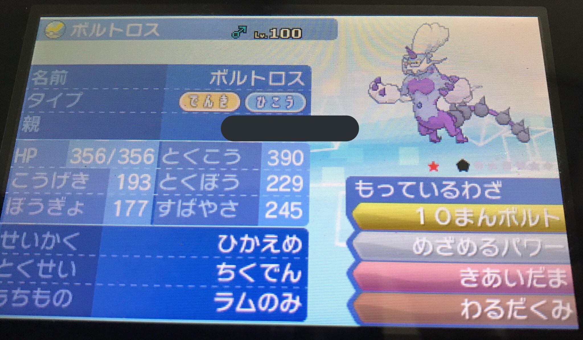 たらい ポケモン Talai Pokemon Twitter