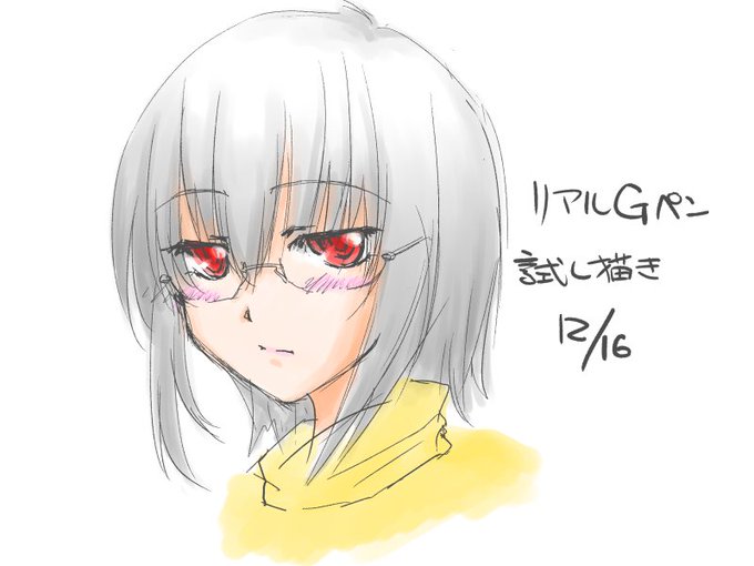 リアルgペンのtwitterイラスト検索結果 古い順 リアルgペンのtwitterイラスト検索結果 古い順
