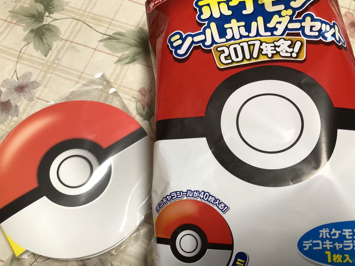 Hashtag ポケモンシールホルダーセット Auf Twitter Hashtag ポケモンシールホルダーセット Auf Twitter