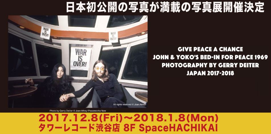 TOWER_Shibuya's tweet image. 【Give Peace A Chance Photography by Gerry Deiter 写真展】開催中！2017/12/8(金)～2018/1/8(月・祝)　展示内容やチケット購入の詳細はこちら⇒ towershibuya.jp/news/2017/11/1… … … #bedin1969 #JohnLennon #YokoOno (ST)
