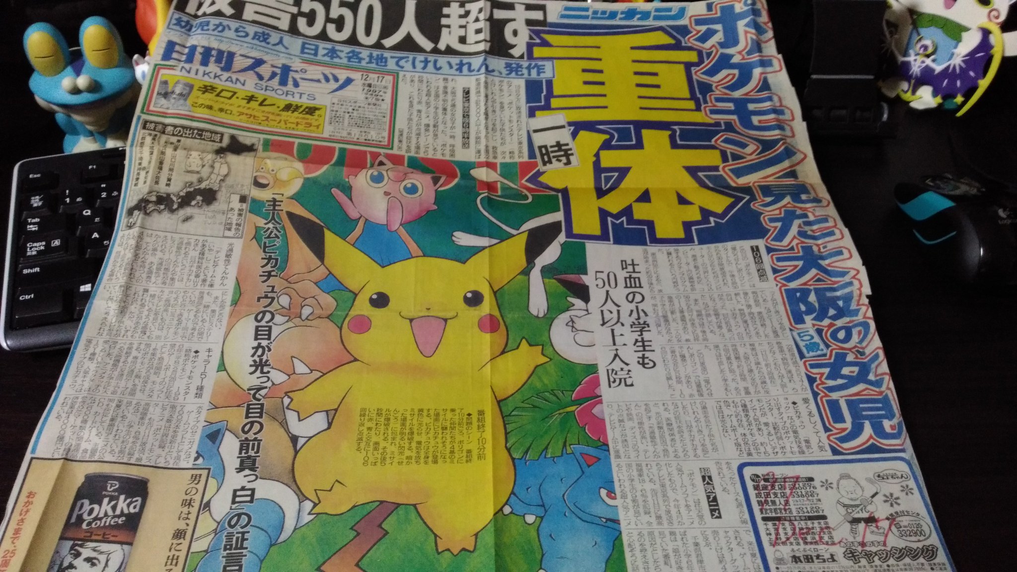 桜井はるを 押し入れ掃除してたらこんなの見つかった Rt 2xtra ポケモンショックから年か T Co Jaghxh4rej