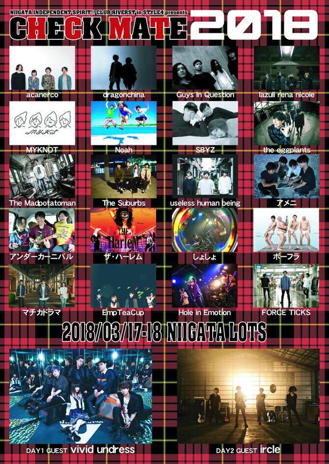 【情報解禁】
来年3月17.18日に開催される『CHECK MATE 2018』に我々”the eggplants”の出演が決定しました。
※出演者は画像参照
本日よりDM or リプライにてチケット取り置き受け付け開始いたします。
よろしくお願いします。