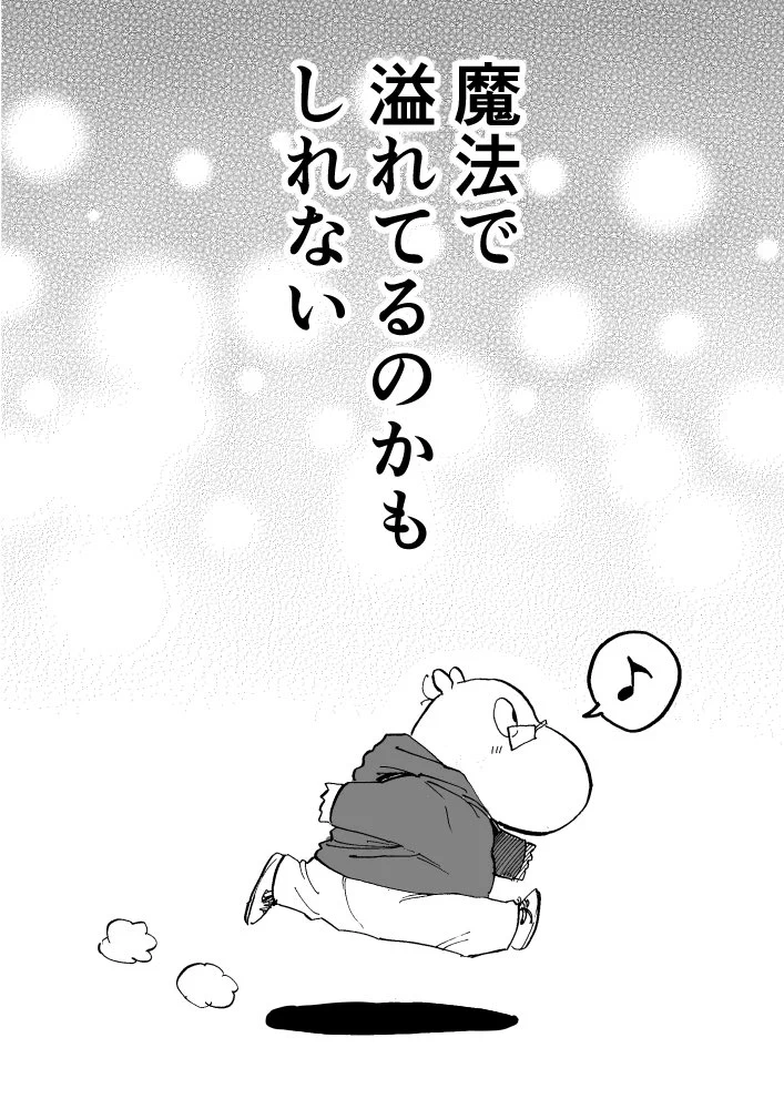 昔はみんな魔法が使えた？ある日魔法使いの少女に出会った！