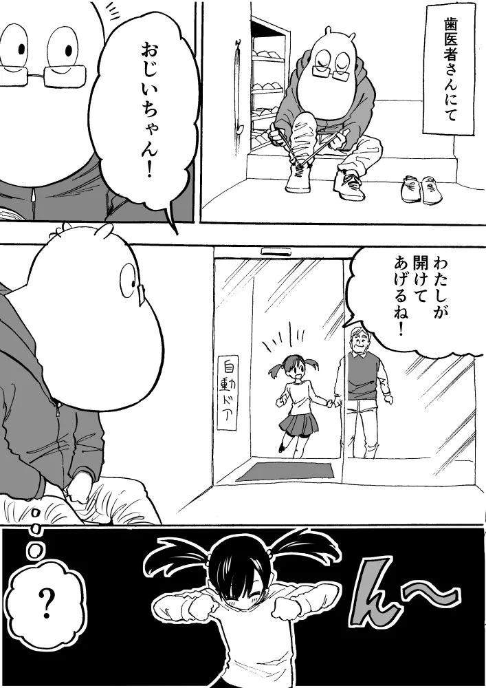 昔はみんな魔法が使えた？ある日魔法使いの少女に出会った！