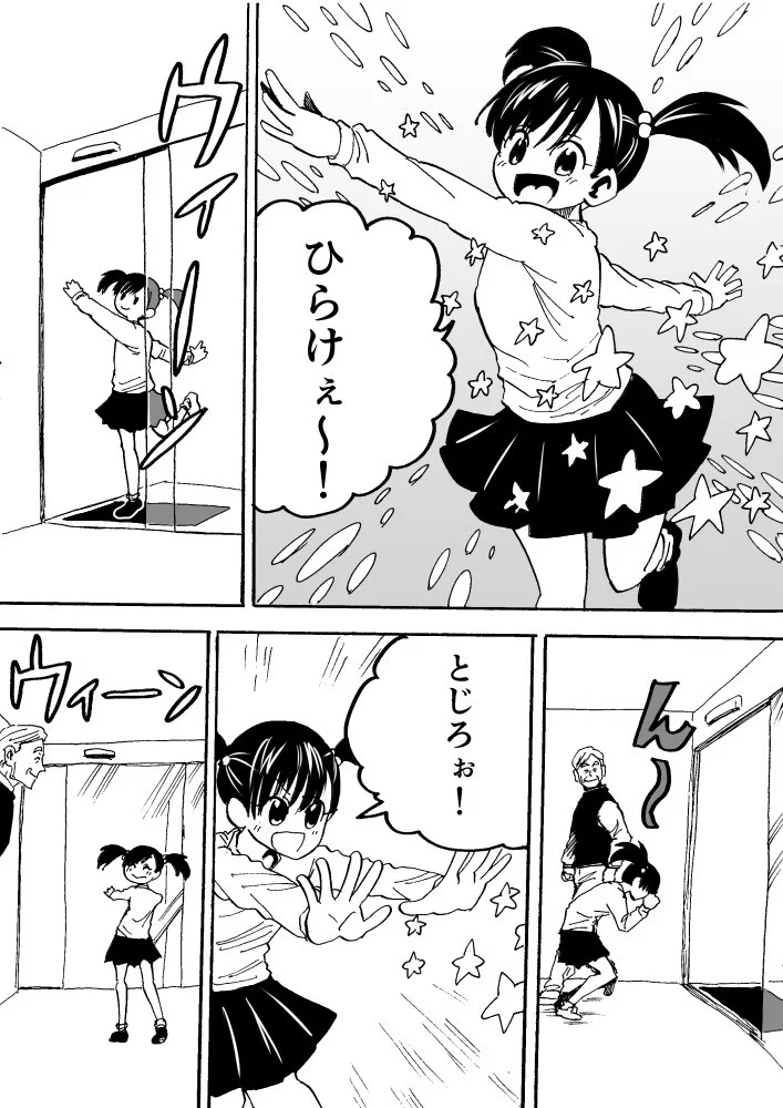 昔はみんな魔法が使えた？ある日魔法使いの少女に出会った！