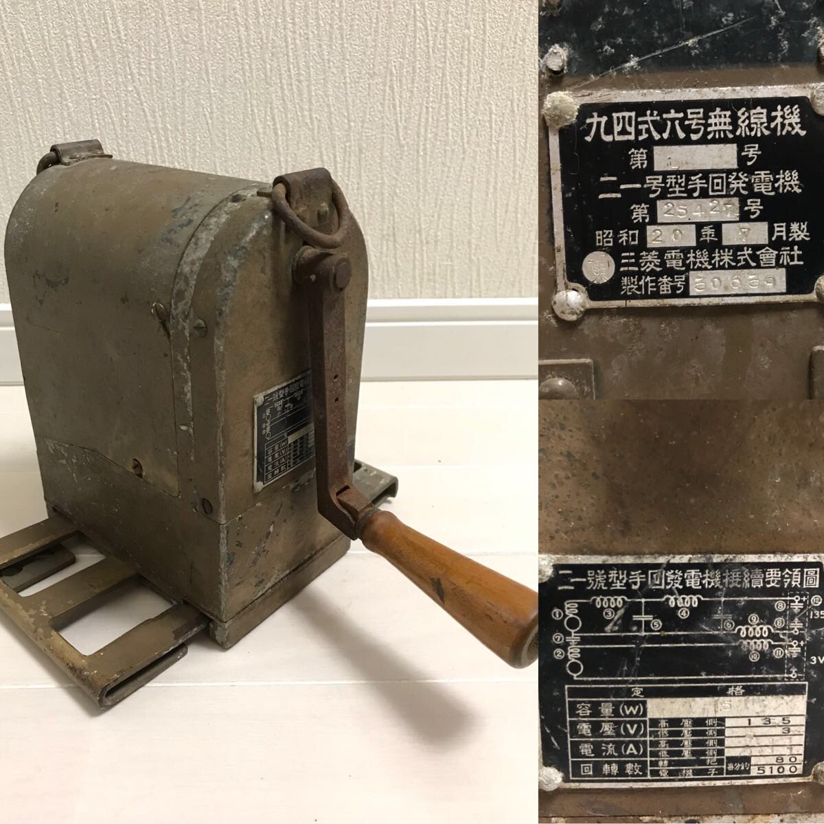 これに回路組み込んでスマホ充電器作りたい（笑）「旧日本軍 九四式六