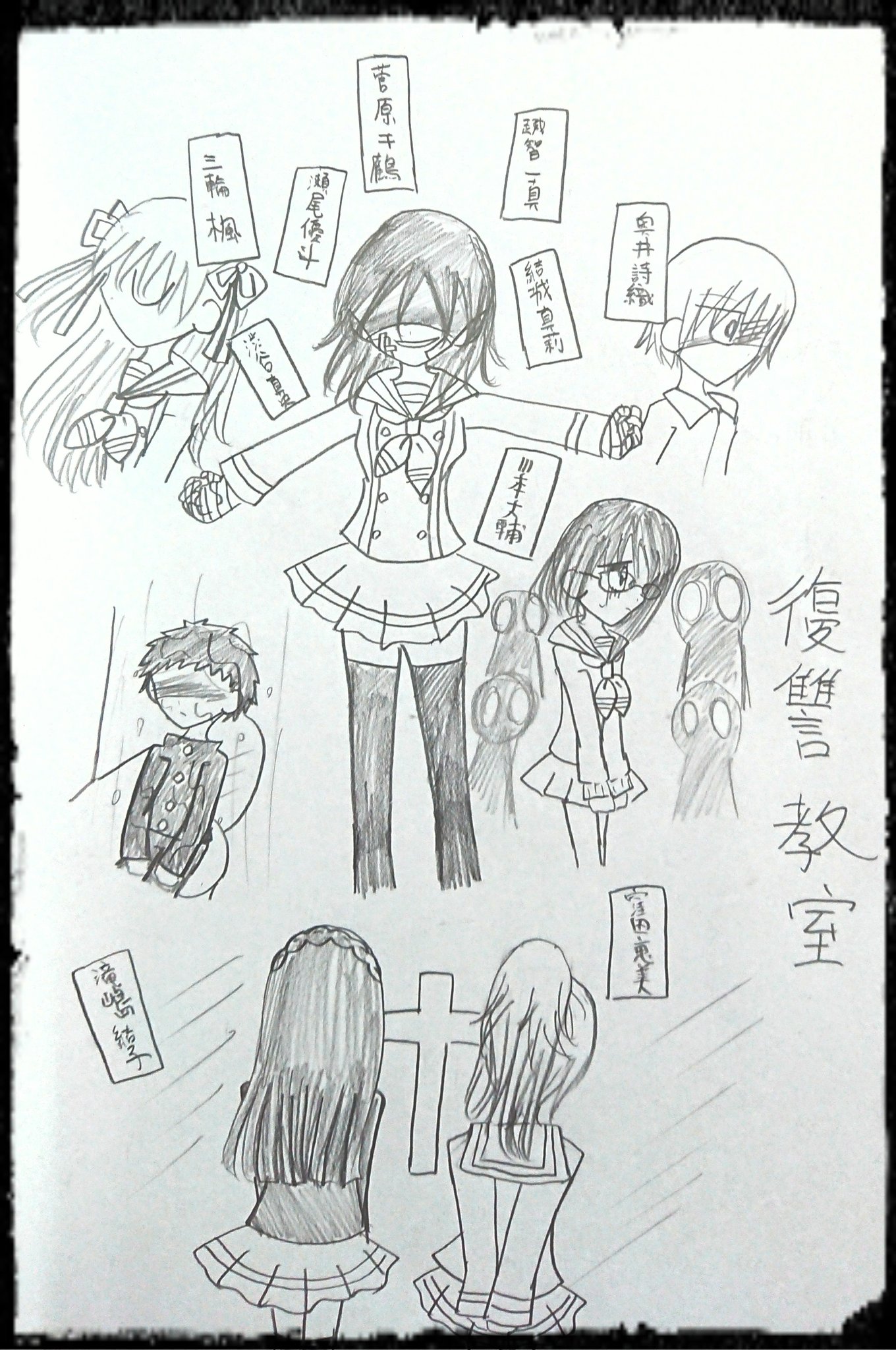 復讐教室 Twitter Search Twitter