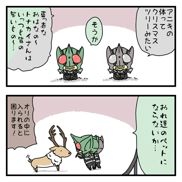 地獄クリスマス 
