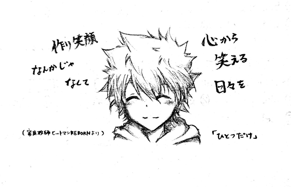 削除できないのでログアウト Rtされた数だけ好きな曲をリボーンで描く 家庭教師ヒットマンreborn 21rt目ありがとうございます すごい久しぶりですw家庭教師ヒットマンrebornの沢田綱吉より ひとつだけ です 小テスト中 満面の笑顔のツナを描いて 削除できないのでログアウト Rtされた数だけ好きな曲をリボーンで描く 家庭教師ヒットマンreborn 21rt目ありがとうございます すごい久しぶりですw家庭教師ヒットマンrebornの沢田綱吉より ひとつだけ です 小テスト中 満面の笑顔のツナを描いて